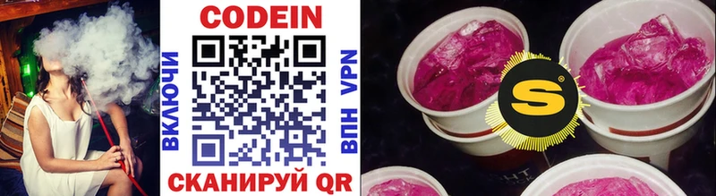 Кодеиновый сироп Lean Purple Drank Люберцы