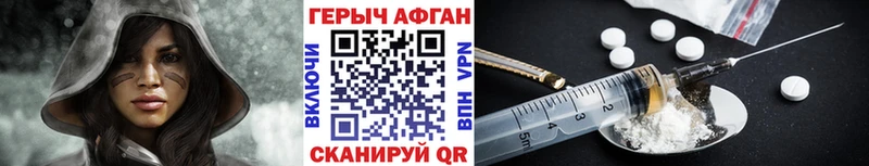 Героин хмурый  Люберцы 