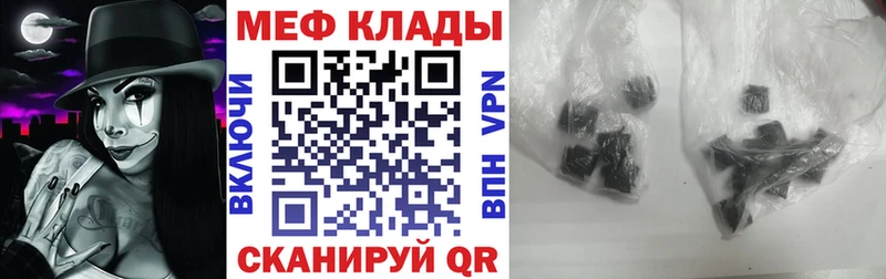 МЯУ-МЯУ 4 MMC цена наркотик Люберцы