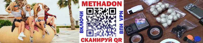 купить  цена  Люберцы  darknet Telegram  Метадон мёд 
