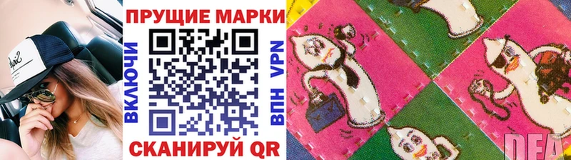 Марки N-bome 1,8мг  Люберцы 
