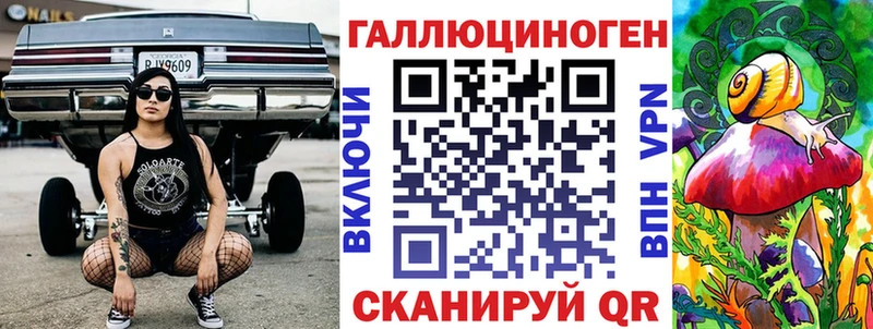 Галлюциногенные грибы ЛСД Люберцы
